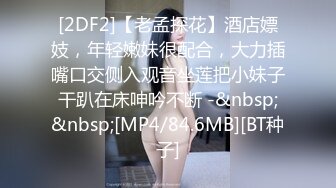 [MP4/ 1.6G] 酒店摄像头偷拍重磅首发未流出极品台⭐豪乳眼镜妹性爱终篇 69互舔操的豪乳乱颤 怒操多精爆