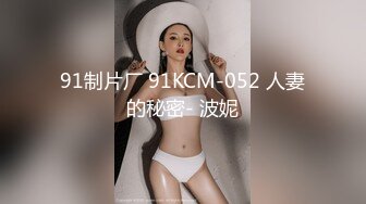 顶级身材长腿女神户外露出裸行，裸体健身，推特优质调教大佬MonsterBuBu订阅，圈养极品母狗4P露出