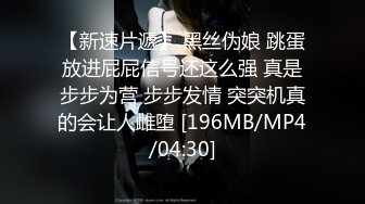 儿子给老子戴绿帽子▌美凉子▌约炮嫖到貌美后妈 鲜嫩白虎穴拉丝淫靡汁液 人美穴美