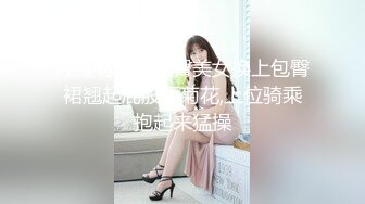 纯欲少女~潮红脸【蜜桃呀】约炮骑乘~ 后入啪啪~掰逼自慰【99V】 (14)