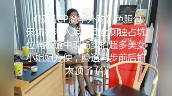 最新强势极品流出，极品撸铁健身女神【kgonly】订阅私拍，多水白虎粉屄与绿帽男友激烈性爱，找单男3P接力赛 (23)