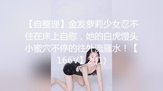 【Stripchat】超可爱猫女主播「MiSSLee01」跳蛋玩穴一边陪聊一边呻吟诱惑至极【自压水印】