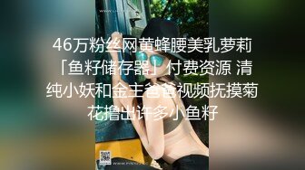 台湾情侣泄密》周末和美女同事酒店开房啪啪遭曝光