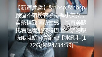 [MP4/912M]6/21最新 美胸妹妹的成年礼物舔弄大鸡巴销魂式呻吟屌插穴爽歪歪VIP1196