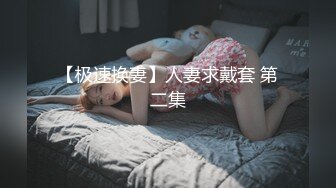 无毛白虎极品美穴18萌妹，项圈链子透视情趣装，凹凸玻璃棒猛插穴，搞得小逼很湿，卫生间地上自摸，高潮喷尿太骚了