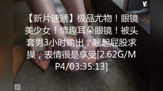 [MP4/ 654M]&nbsp;&nbsp;高质量酒店偷拍！9分超高颜值妖艳型的美女，和四眼领导开房打炮，女神颜值高 奶子还大