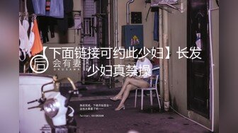 最新『蜜桃臀女友NINI』私人订制视频流出-丝滑睡衣下的美乳娇娃 全裸假J8速插粉浪美穴 插出白浆 高清720P版