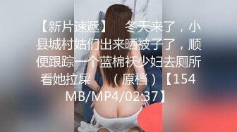 《最新力推震撼精品》罕见露脸推特人气反差嫩母狗【露娜】户外人前极限调教淫荡露出白虎B水桶乳夹叮当作响135P 25V