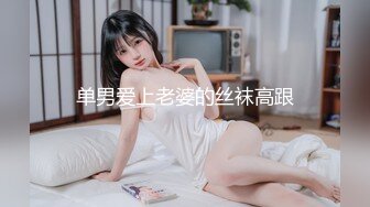 OnlyFan 水娘