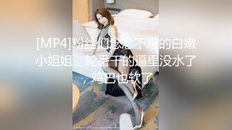 偷拍良家妇女的私密生活，私密保健会所【SPA养生之道】少妇流了好多水 技师扣完就去洗手