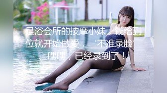 [MP4/ 394M] 女朋友去洗浴中心松骨，技师穿黑丝勾引我 没办法，只能拿女朋友发泄一下，全程不敢叫出声！