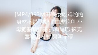 【新片速遞】 漂亮少妇吃鸡啪啪 在家上位骑乘主动把大鸡吧往屁眼塞 无套爆菊花 内射 [254MB/MP4/07:36]