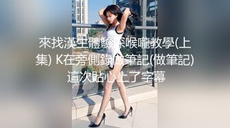 极品良家妹子 联合男友直播啪啪大秀~老婆你奶子真漂亮