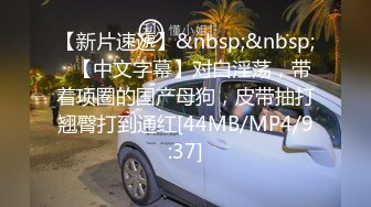 STP16276 15万粉丝人气小萝莉约粉丝车震，【北北Baby】深夜户外，粉嫩少女胴体直接车内无套插入，紧张刺激