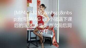 [MP4/ 2G] JK装双马尾小姐姐 丰腴甜美灵动迷人 精致娇躯风情撩人在沙发上就忍不住用力亲吻揉搓啪啪尽情抽操冲刺水印