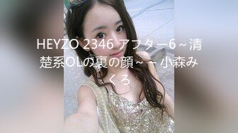 HEYZO 2346 アフター6～清楚系OLの裏の顔～ – 小森みくろ