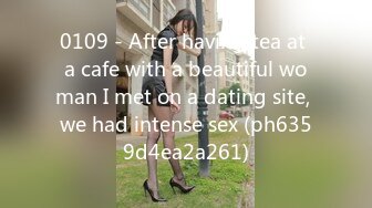 0109 - After having tea at a cafe with a beautiful woman I met on a dating site, we had intense sex (ph6359d4ea2a261)