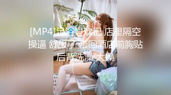 最新推上女神漂亮美乳女王李佳Q大尺度露脸性爱私拍流出_淫荡啪啪抽插