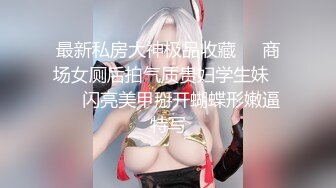 【按摩店男技师勾搭小妹妹做特殊服务】清纯眼镜妹，00后小萝莉，鸳鸯浴女仆装，近距离镜头对准鲍鱼插入细节，体验青春嫩妹的温柔服务