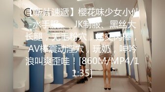 【新速片遞】&nbsp;&nbsp; 药娘-炜仔- ❤️ 奶油小妖和体育生哥哥的爱情，69香吻肉棒，玩得是真爽，艹射！[412M/MP4/34:57]