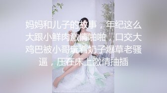 露脸女同事蒙着眼睛操