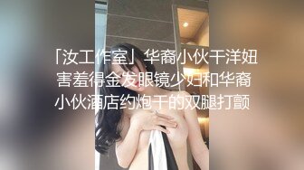 【换妻极品探花】最受欢迎的小少妇，妮子今夜遭罪，4P淫乱盛宴，浪叫声震天