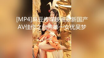 【新片速遞 】 路边公厕一路跟踪偷拍极品美女的小嫩鲍[92M/MP4/00:46]