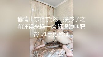 ★☆《极品反差骚妻》★☆91红人淫乱夫妻【你嘴珍贵】私拍，骚妻蜜桃臀大乳头户外露出野战，喜欢肉棒道具配合玩肏 (2)