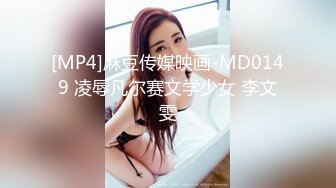 [MP4/ 1.47G] 极品高颜值长腿美女七仙儿约猛男啪啪操炮 还让前男友看直播 前男友还送礼物叫好