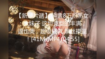 [MP4/ 273M] 颜值不错的小骚骚让社会大哥蹂躏，全程露脸宾馆各种爆草，激情上位玩弄奶头