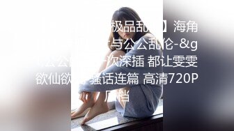 ??极品稀缺??超淫骚货曝光??调教金主查小理母狗『吴晗』最骚全裸任务《极限全裸户外洗车》视觉效果刺激 露出母狗真大胆