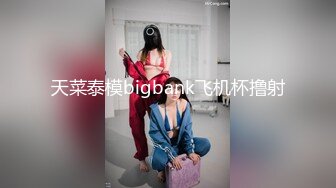 无水印[MP4/1040M]9/23 学妹吃鸡啪啪小娇乳白虎粉穴被各种姿势无套输出内射VIP1196