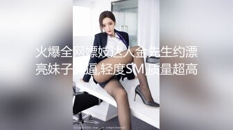 现金支付外围骚女，开档丝袜舔逼吃大屌