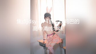 极品清纯学生妹 粉嫩鲍鱼一线天，校园女神惨遭摧残，精彩纷呈高潮迭起