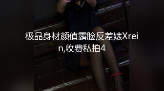 ✿ 在读硕士生，推特人形母狗【鹤酱】4-5月最新VIP福利