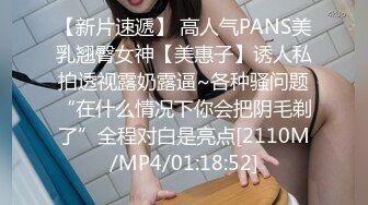 【新片速遞】餐厅女厕偷拍陪男朋友一起来吃饭眼镜小姐姐,估计男朋友都不知道她是无毛白虎逼[377MB/MP4/01:48]