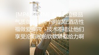 蜜桃传媒PM036迷奸妻子的姐妹-斑斑