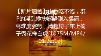 淫娃新娘告别之作，淫荡剧情，在家被同事猛操