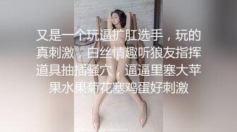 【门事件】北京性感龙套演员刘淑妤酒店陪睡导演❤️激情床战视频外泄，火辣长腿成导演炮架！