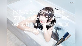 [MP4]天美传媒-老公无法满足的少妇 偷偷找老相好来家里偷情