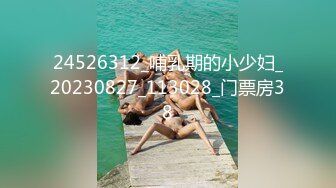 [MP4/ 616M] 艺校舞蹈校花 “快快快我要尿出来了”艺校舞蹈系花，奶油肌肤完美身材