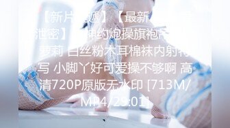 STP25688 ?美若天仙? 高颜值18岁下海校花 颜值堪比女明星 平日高冷女神 褪下衣物如此美妙 极品无毛白虎秒硬的节奏