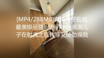 [MP4/ 774M] 迷人的小妖精啊我坐在哥哥的小鸡鸡上，流出白带，去浴室洗洗