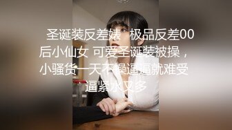 9分颜值纯又骚眼镜妹，小情侣居家操逼，抓着头发猛插嘴，69姿势深喉扣穴，掰开双腿爆操，太爽了搞得娇喘连连