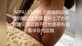 国产AV 天美传媒 天美赵公子探花 看着瘦小的白带妹操起来不但紧还很耐操