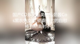 新婚出轨的小人妻，各种姿势疯狂抽插，很过瘾