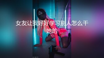 前方高能预警！推特超高颜值无药纯天然T【羊咩咩】露脸私拍福利，各种淫荡行为直男最爱《重磅核弹稀缺资源》 (6)