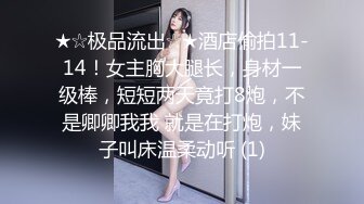 男子尾随漂亮少妇，酒店服务员制服OL，迷奸无套内射后全然不知！很有味道的漂亮少妇