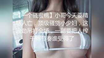 韵味少妇一个人讲述自己出去打炮经历，上来就吃逼床上搔首弄姿道具自慰手指掰粉穴