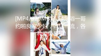 9-18染哥专攻良家 和朋友一起3P戴眼镜小妹，妹子真骚啊，来者不拒